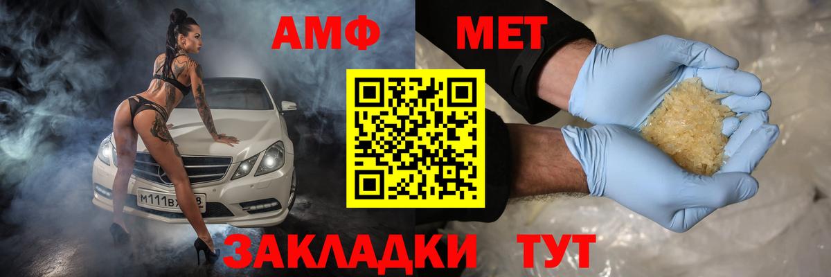 АМФЕТАМИН  Амфетамин VHQ  Вход с VPN  Краснознаменск 