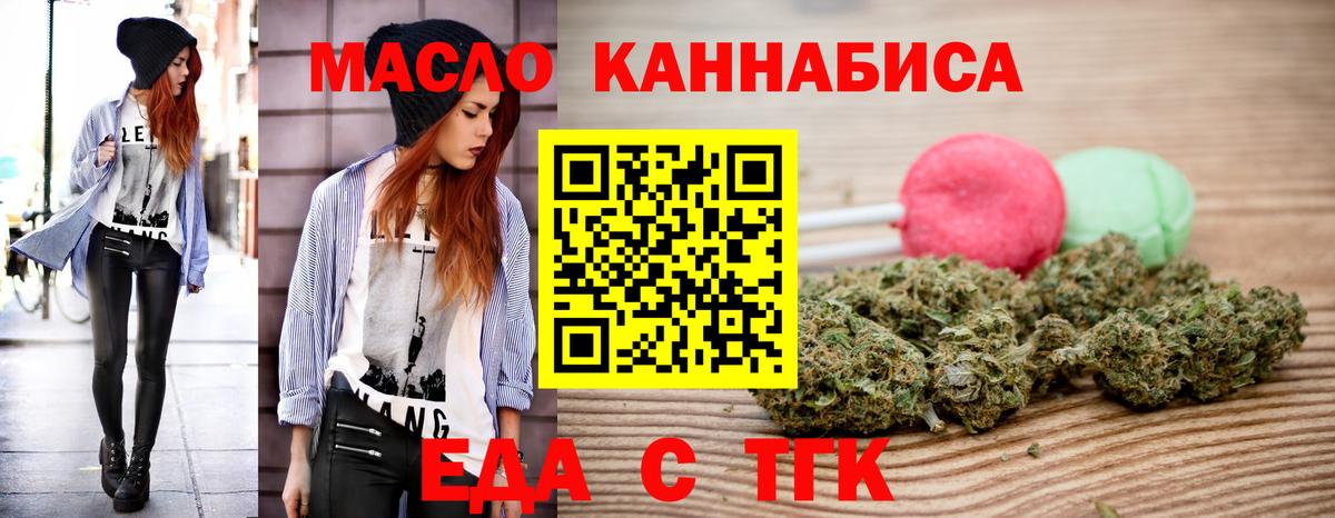 Cannafood конопля  Вход с VPN  Краснознаменск 