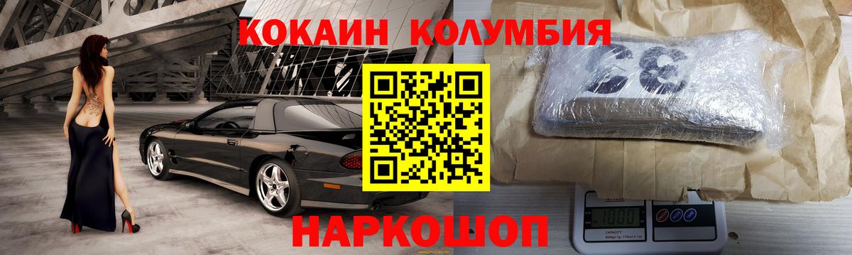 Cocaine  Кокаин FishScale  Краснознаменск  Вход с VPN  Кокаин Перу 