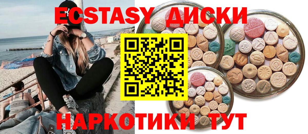 Ecstasy ешки  Экстази VHQ  Вход с VPN  Краснознаменск 