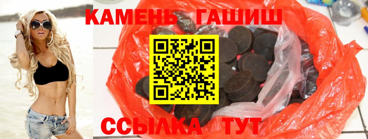 ГАШИШ Ice-O-Lator  Вход с VPN  ГАШ  Гашиш гарик  Краснознаменск 