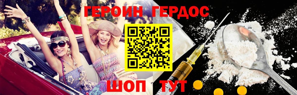 Героин Афган Краснознаменск