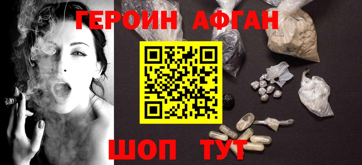 ГЕРОИН  Вход с VPN  Краснознаменск  ГЕРОИН хмурый 