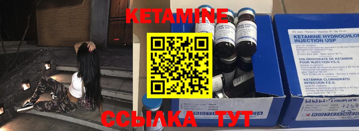 Краснознаменск  КЕТАМИН ketamine  Кетамин ketamine  Вход с VPN 