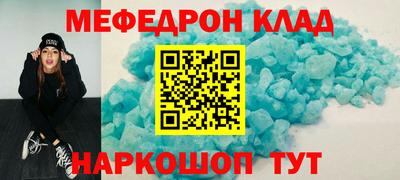меф Камышлов
