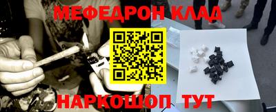 мефедрон Кандалакша