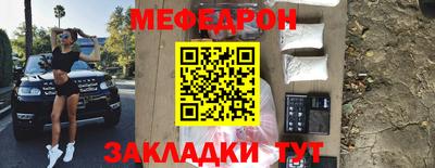 меф Камышлов