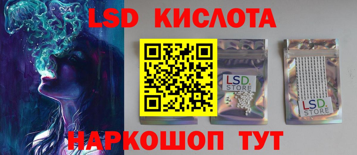 ЛСД экстази ecstasy  LSD-25 экстази ecstasy  Краснознаменск  Вход с VPN 