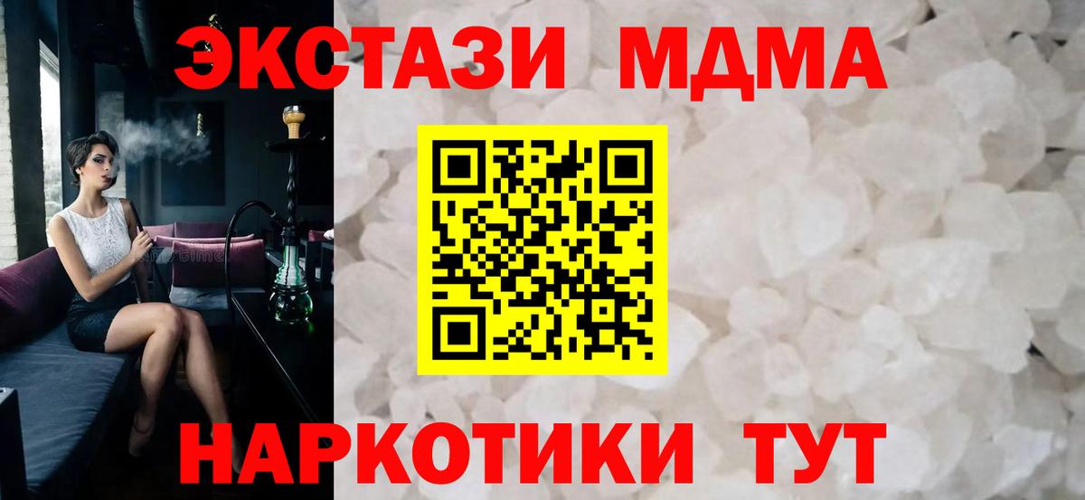 МДМА VHQ  Вход с VPN  MDMA Molly  Краснознаменск 