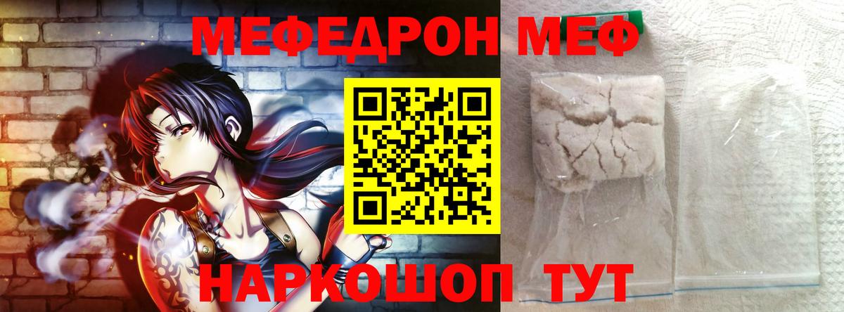 Краснознаменск  МЯУ-МЯУ кристаллы  Мефедрон  Вход с VPN  МЯУ-МЯУ мука 