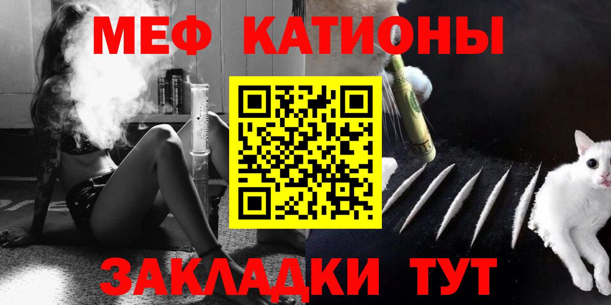 Меф  Краснознаменск