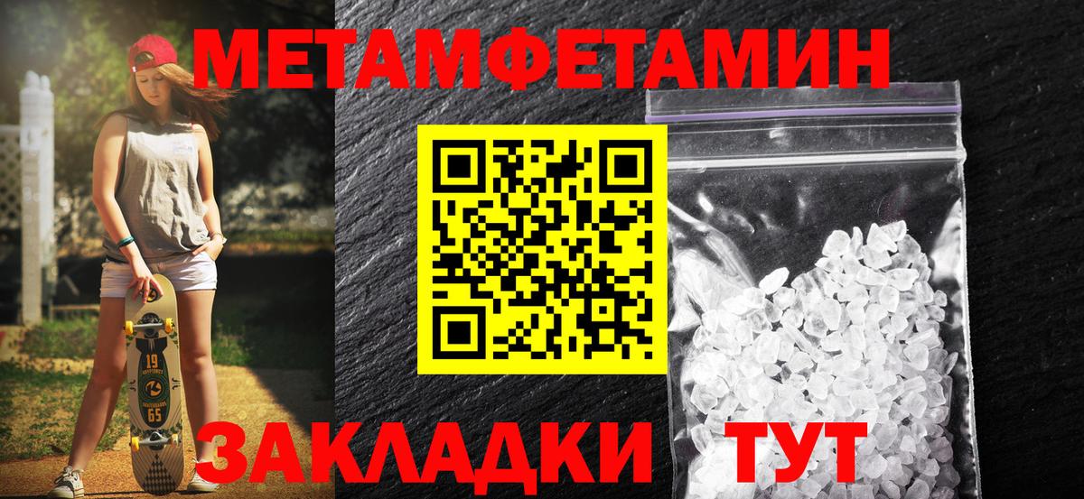 МЕТАМФЕТАМИН Декстрометамфетамин 99.9%  Вход с VPN  Первитин  МЕТАМФЕТАМИН Декстрометамфетамин 99.9%  Краснознаменск 