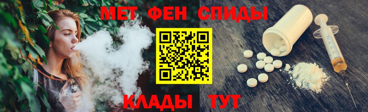 МЕТАМФЕТАМИН Декстрометамфетамин 99.9% Краснознаменск