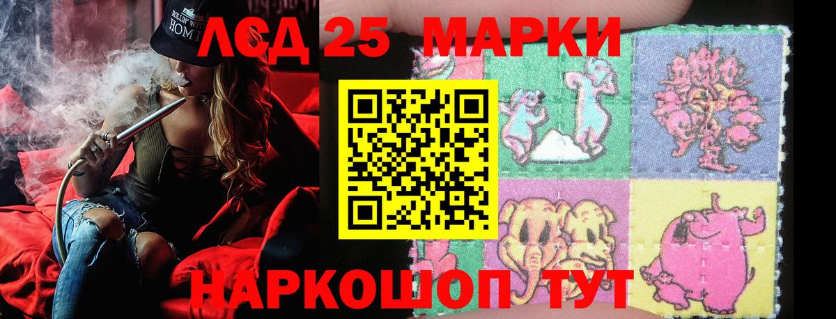 Марки 25I-NBOMe 1,8мг Краснознаменск